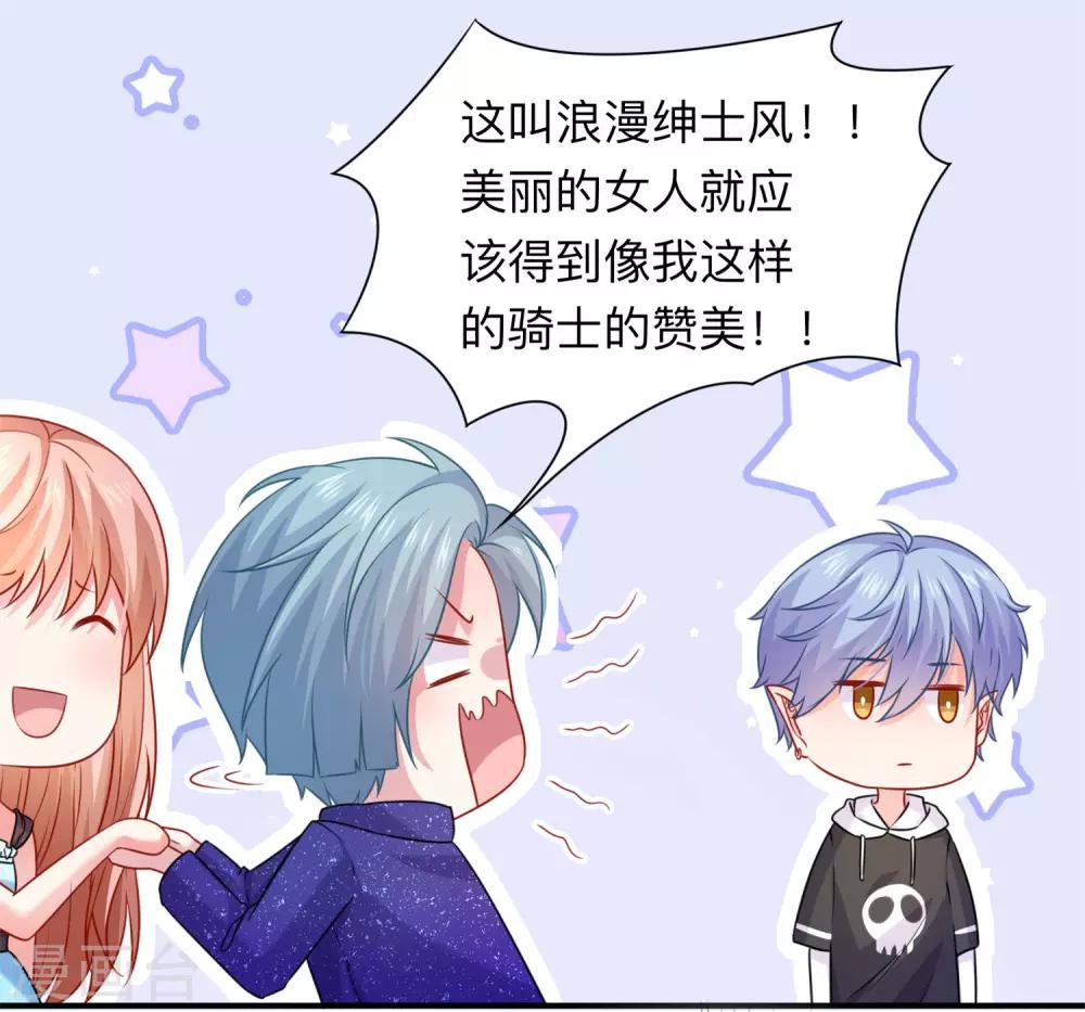 第203话 绅士还是舔狗？-第209话