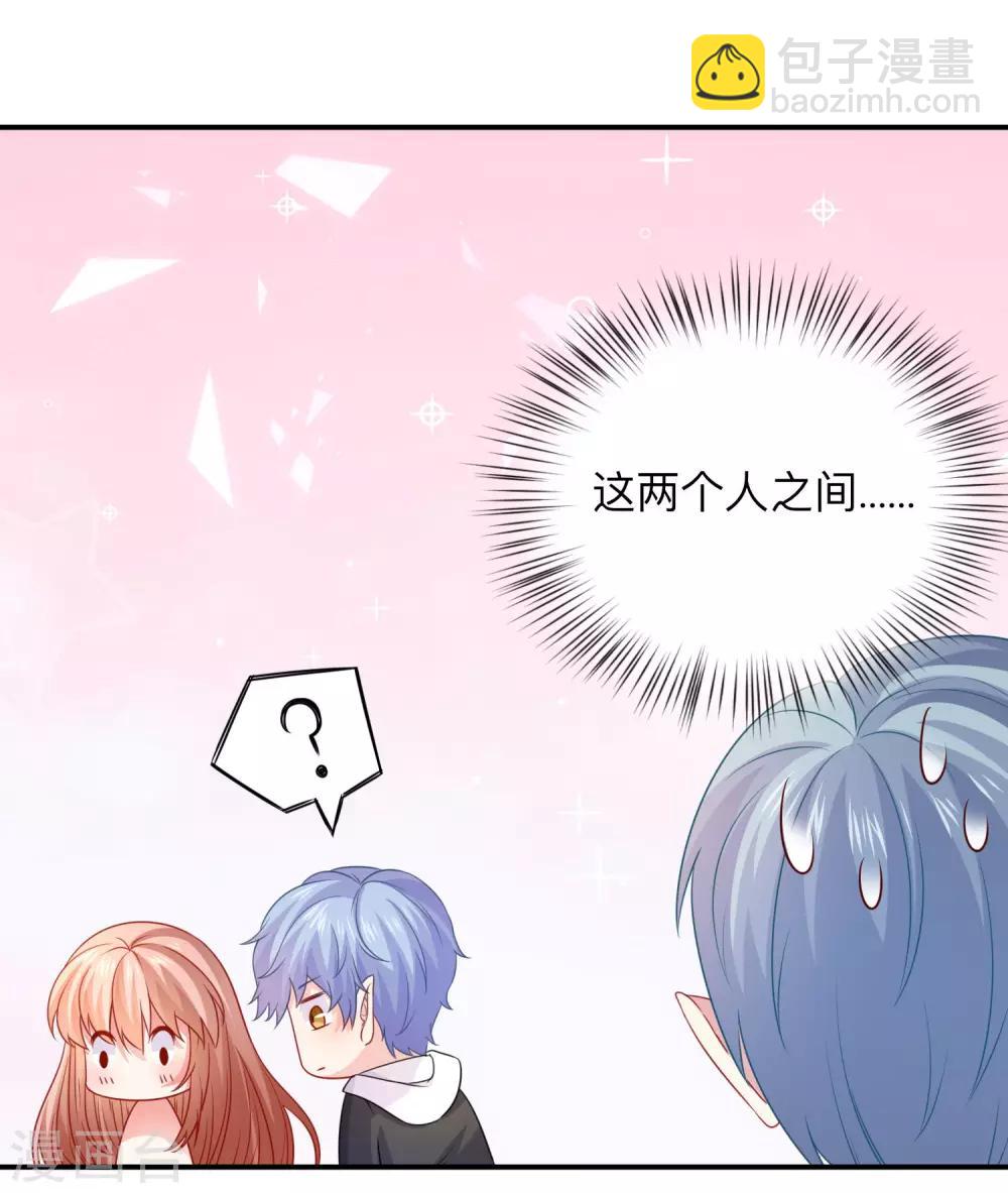 第203话 绅士还是舔狗？-第209话