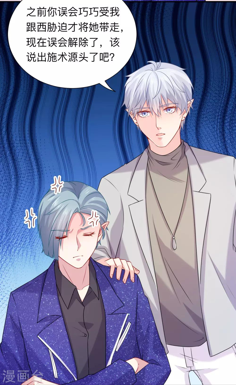 第203话 绅士还是舔狗？-第209话