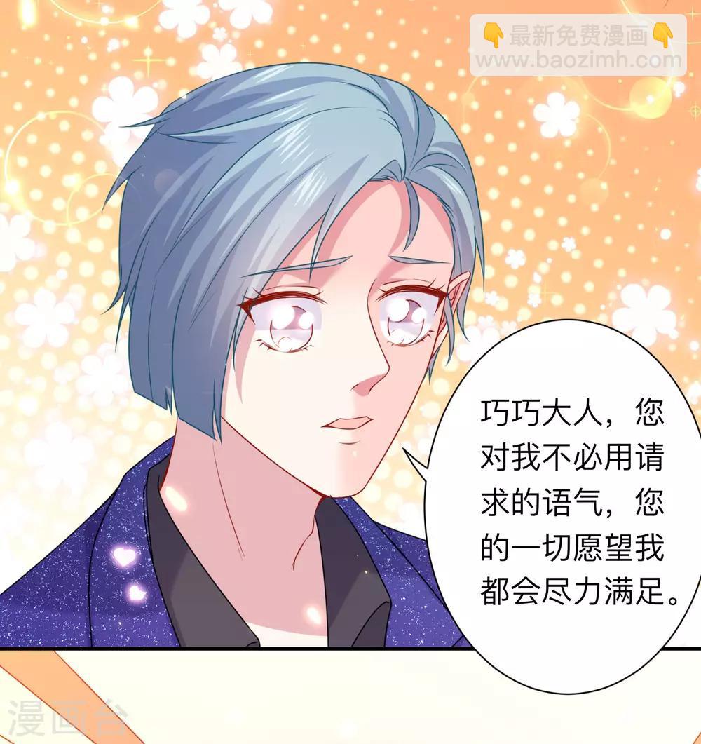 第203话 绅士还是舔狗？-第209话