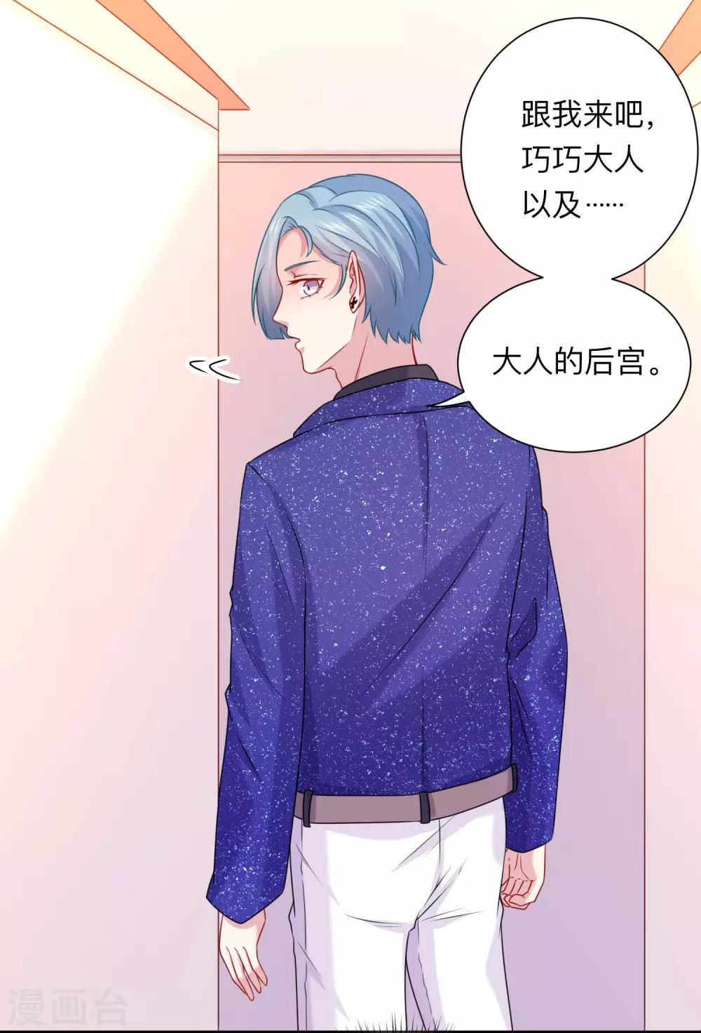 第203话 绅士还是舔狗？-第209话
