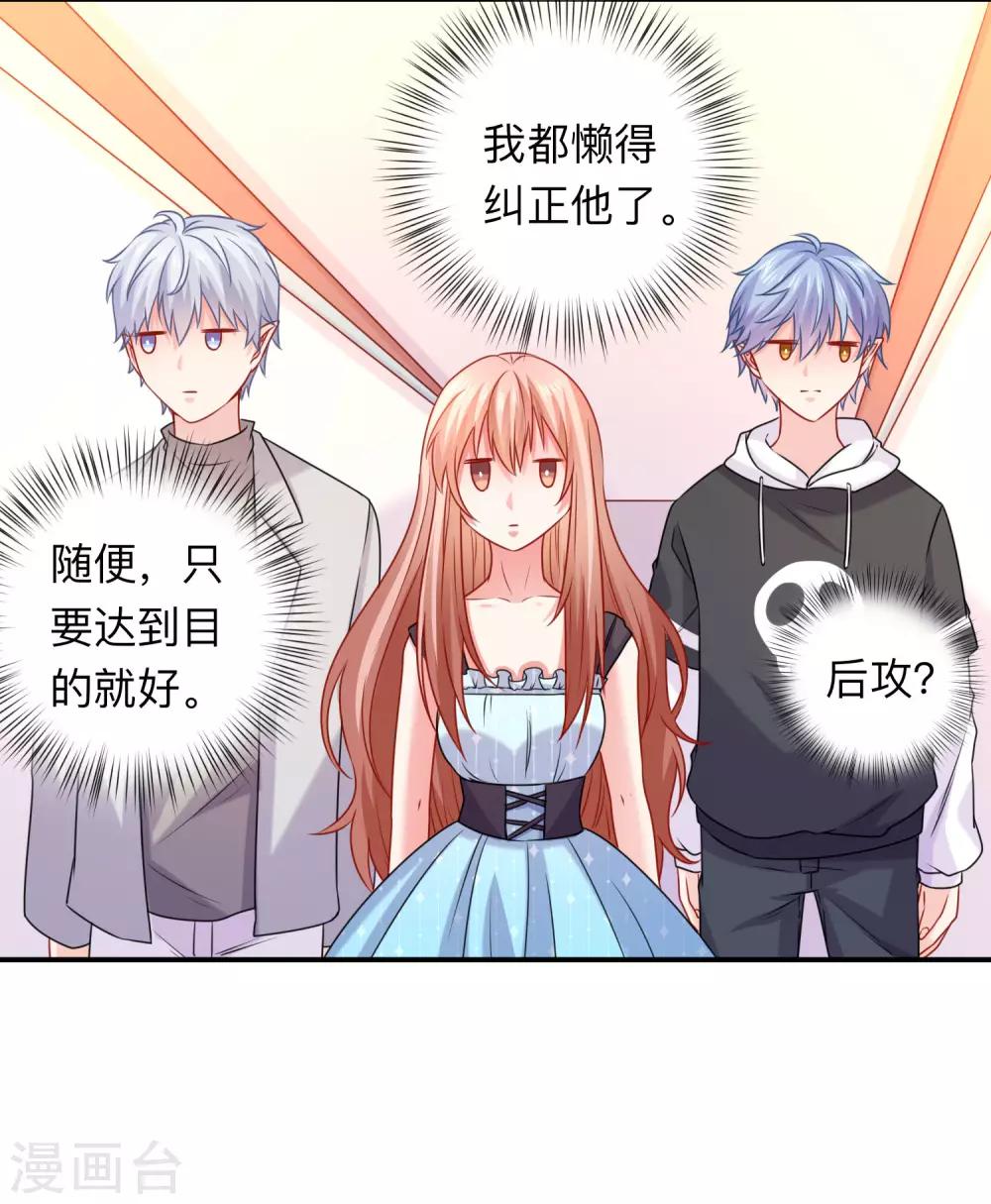 第203话 绅士还是舔狗？-第209话