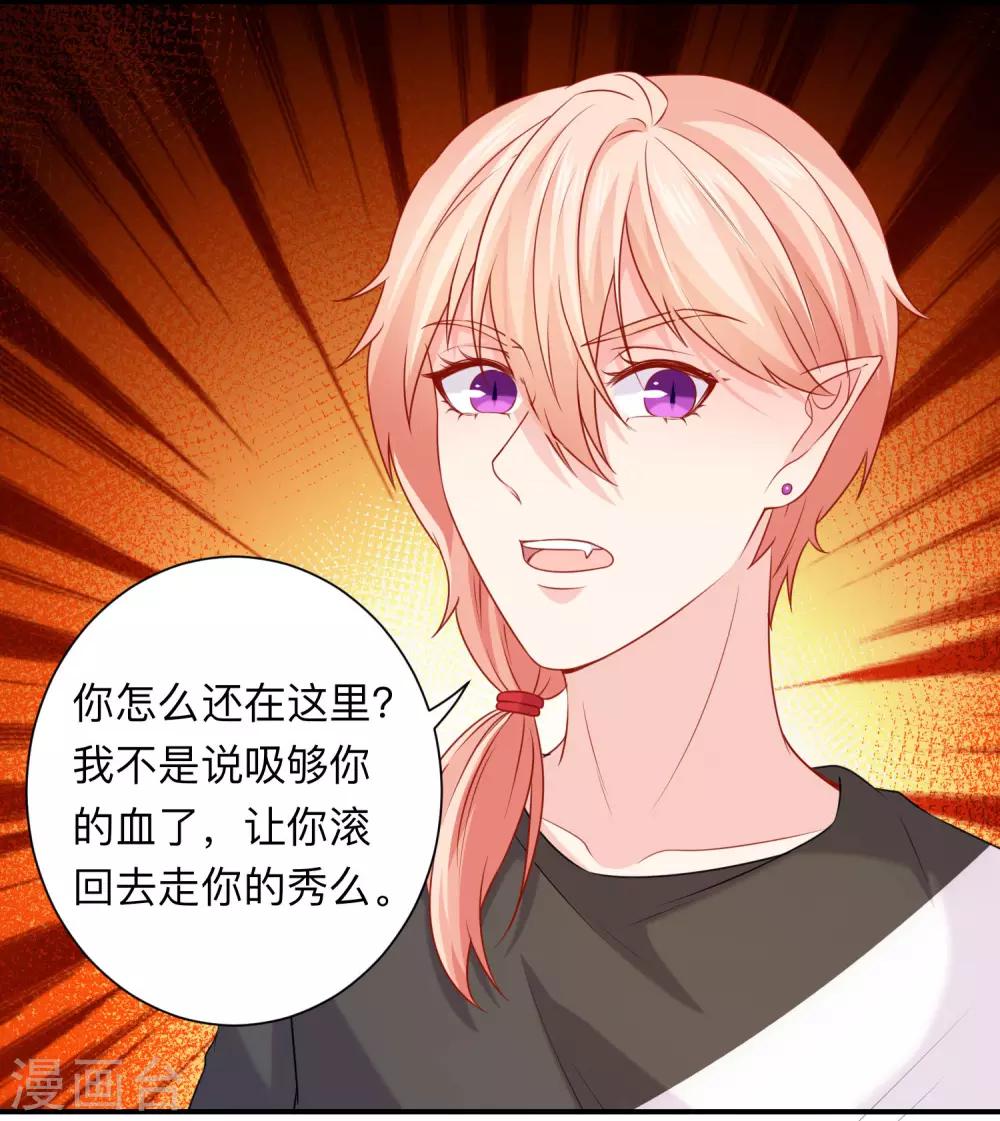 第203话 绅士还是舔狗？-第209话