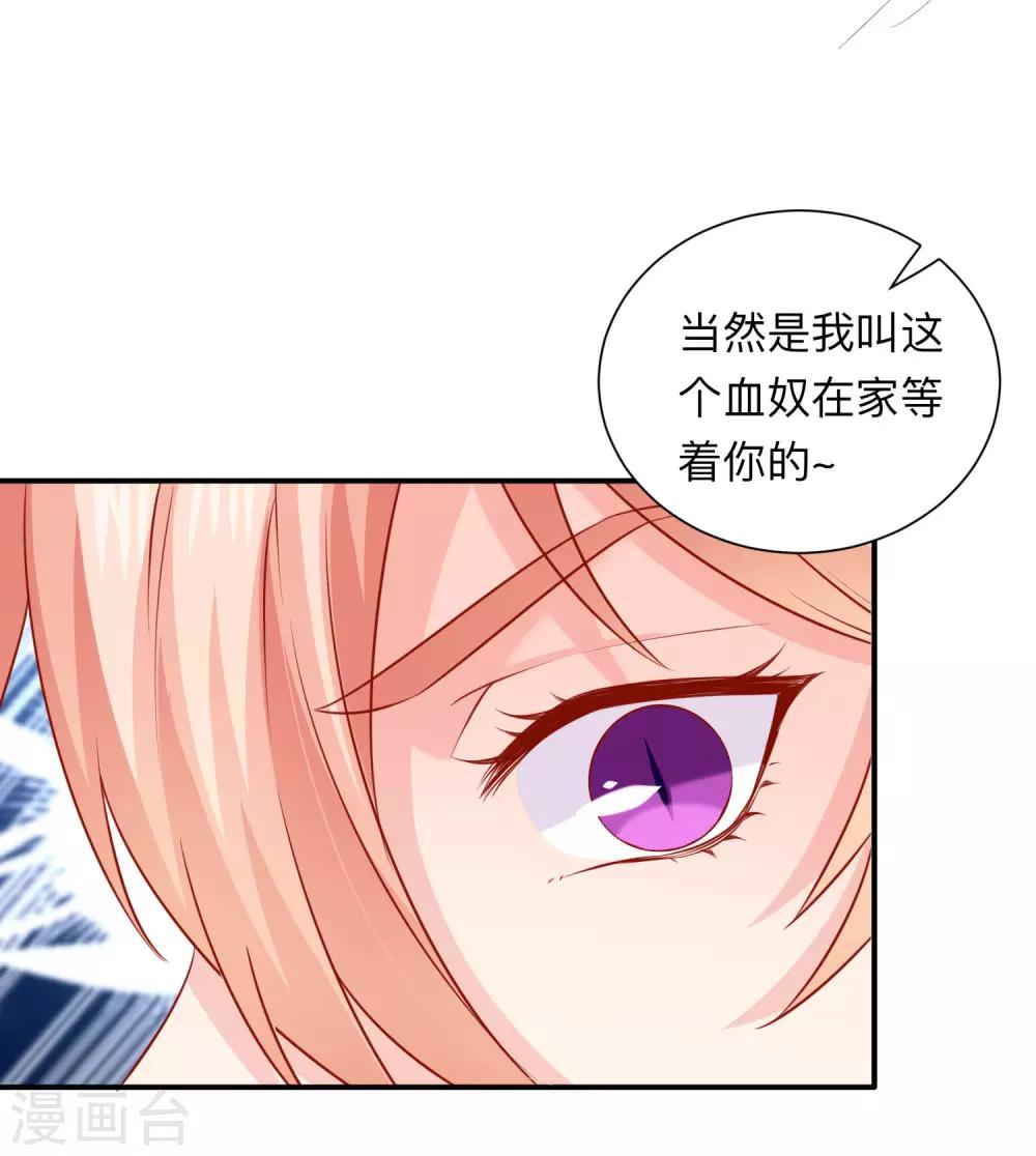 第203话 绅士还是舔狗？-第209话