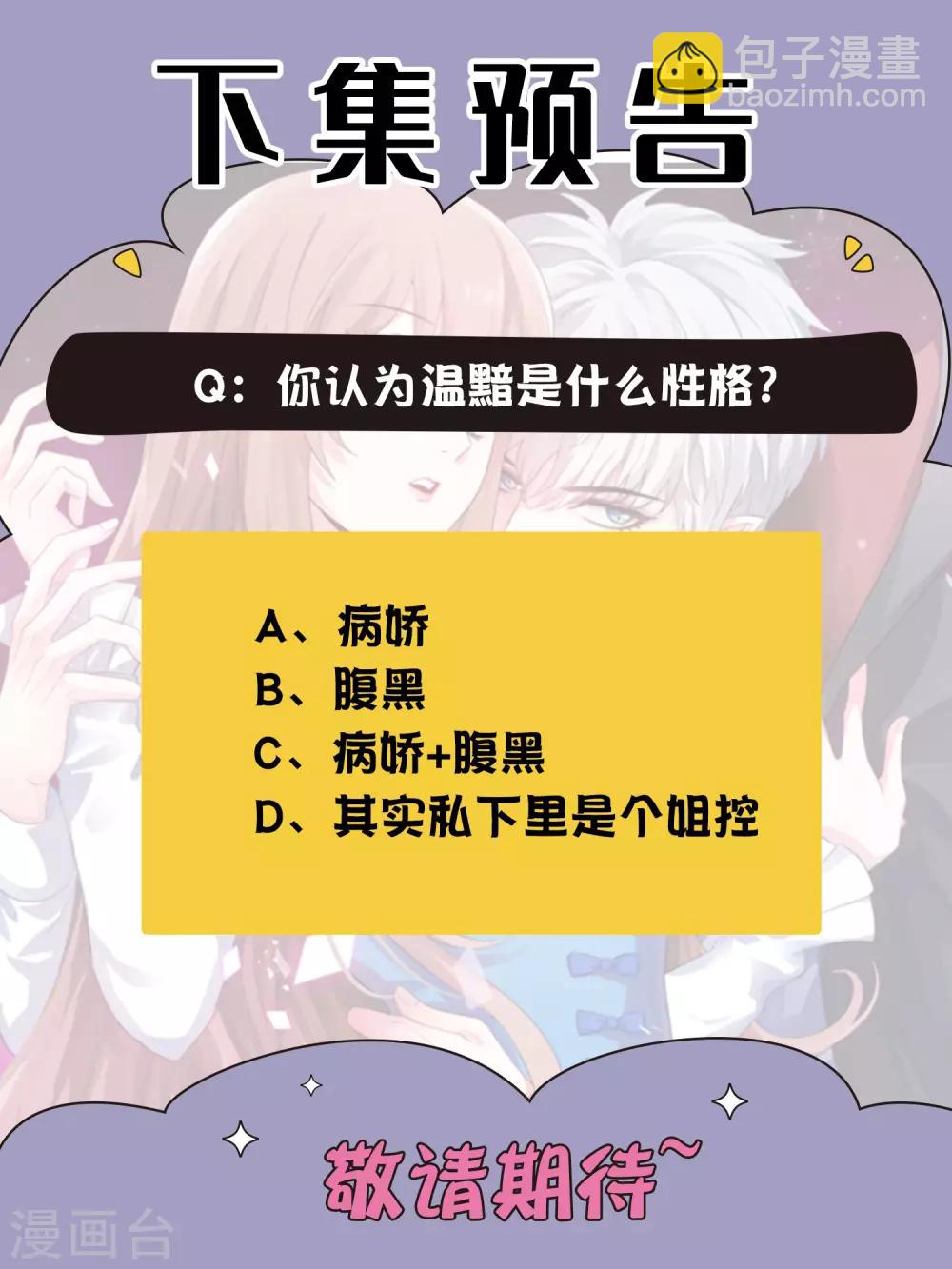 第203话 绅士还是舔狗？-第209话