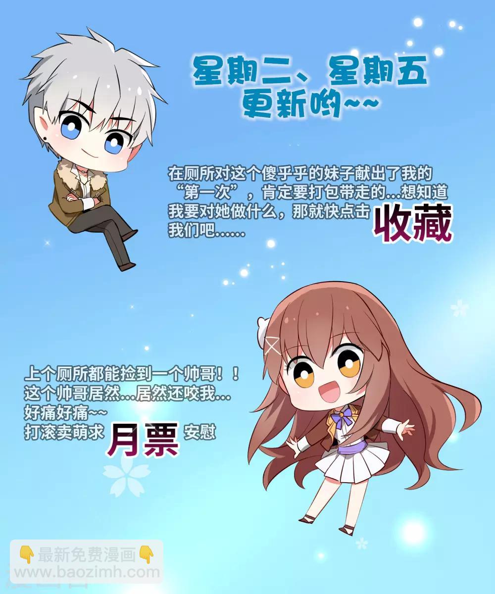 第203话 绅士还是舔狗？-第209话