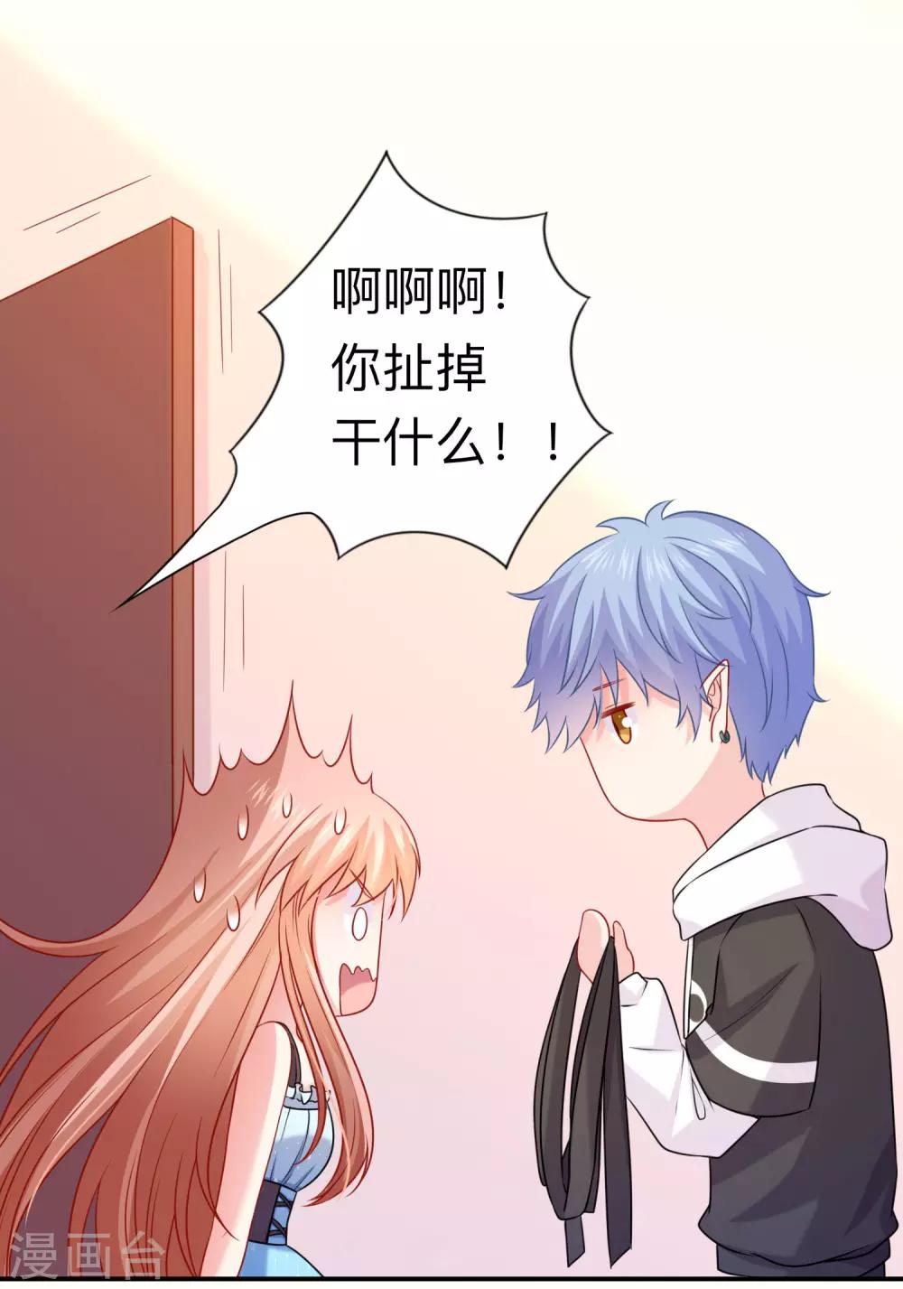 第203话 绅士还是舔狗？-第209话