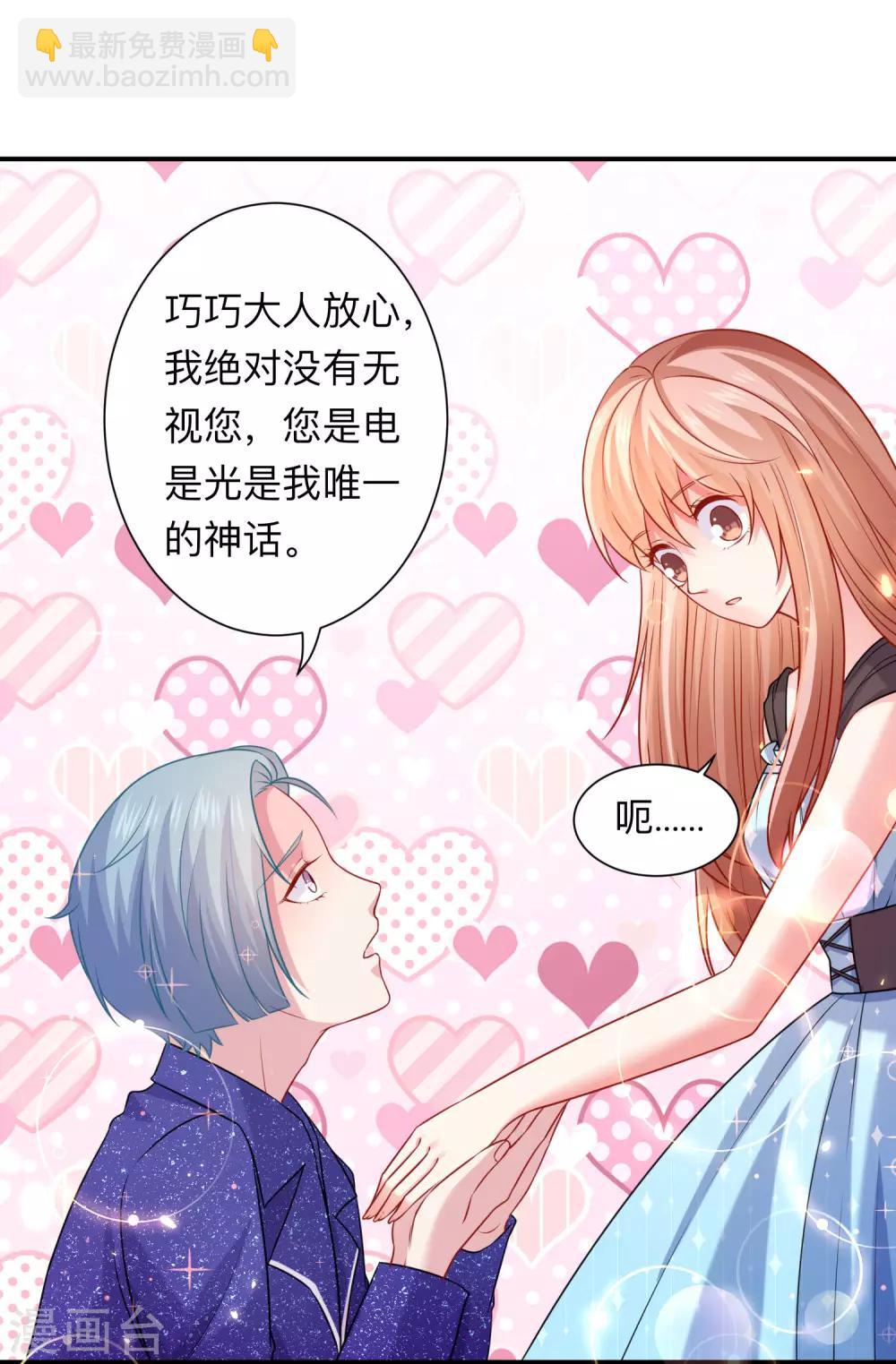 第203话 绅士还是舔狗？-第209话
