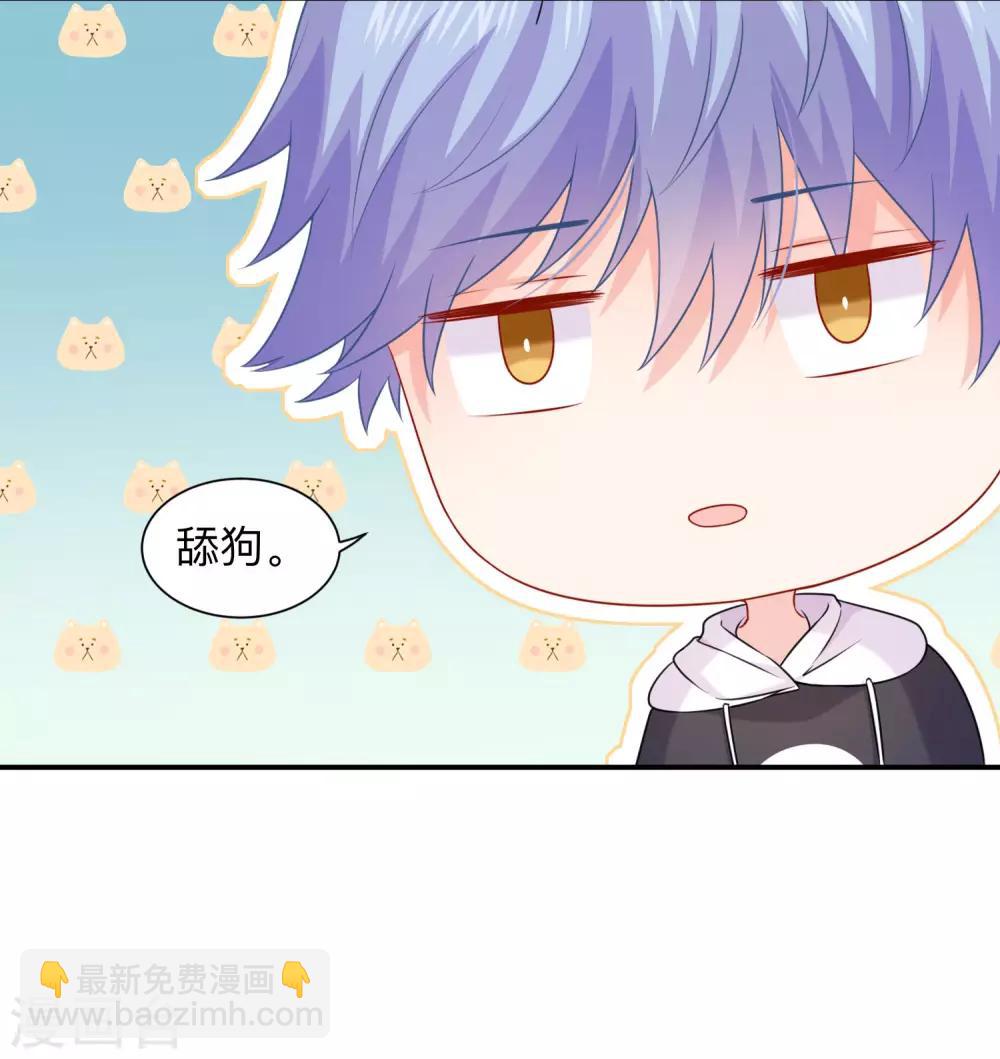 第203话 绅士还是舔狗？-第209话