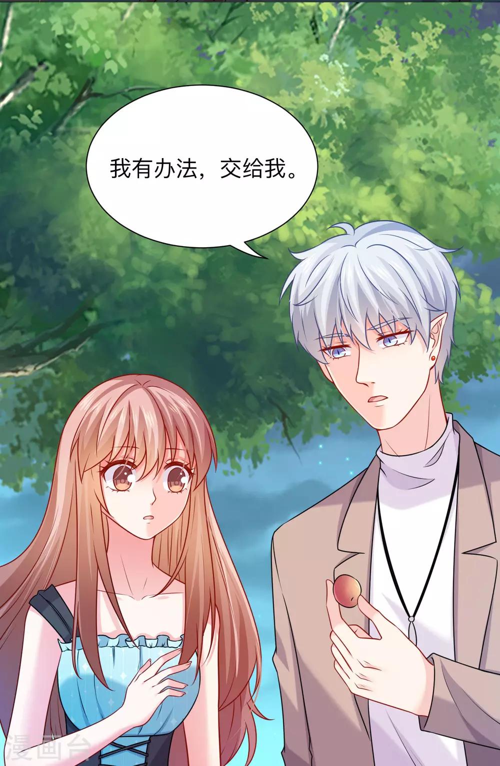 第205话 尝尝我的血吧-第211话