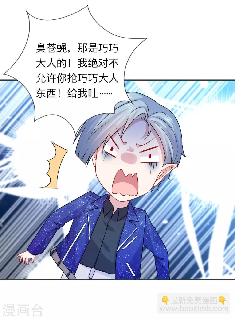第205话 尝尝我的血吧-第211话