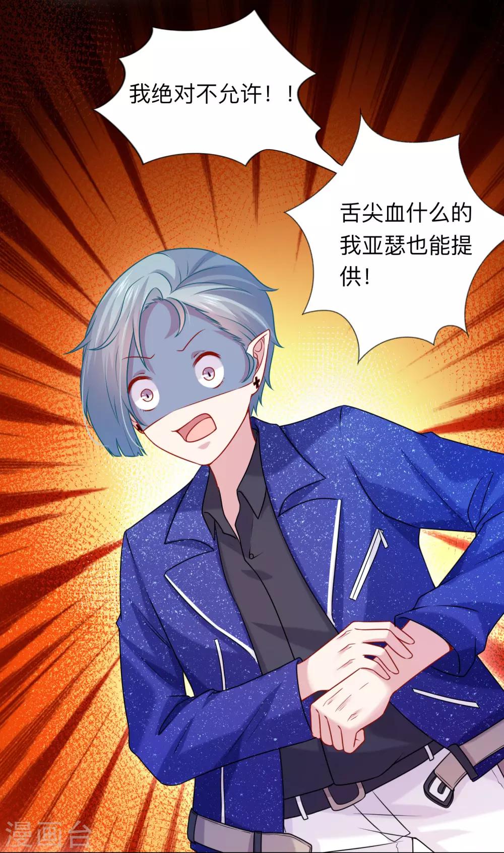 第205话 尝尝我的血吧-第211话