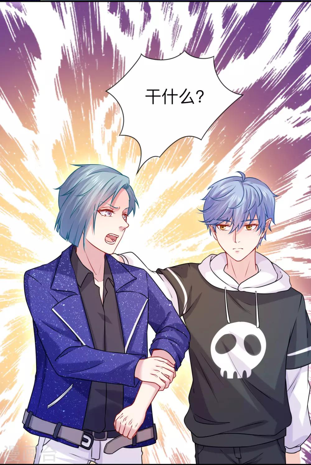 第205话 尝尝我的血吧-第211话