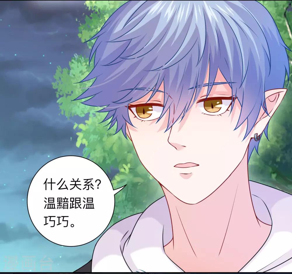 第205话 尝尝我的血吧-第211话