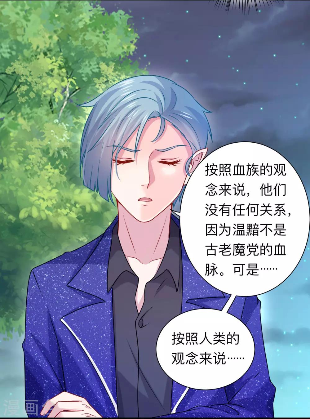 第205话 尝尝我的血吧-第211话