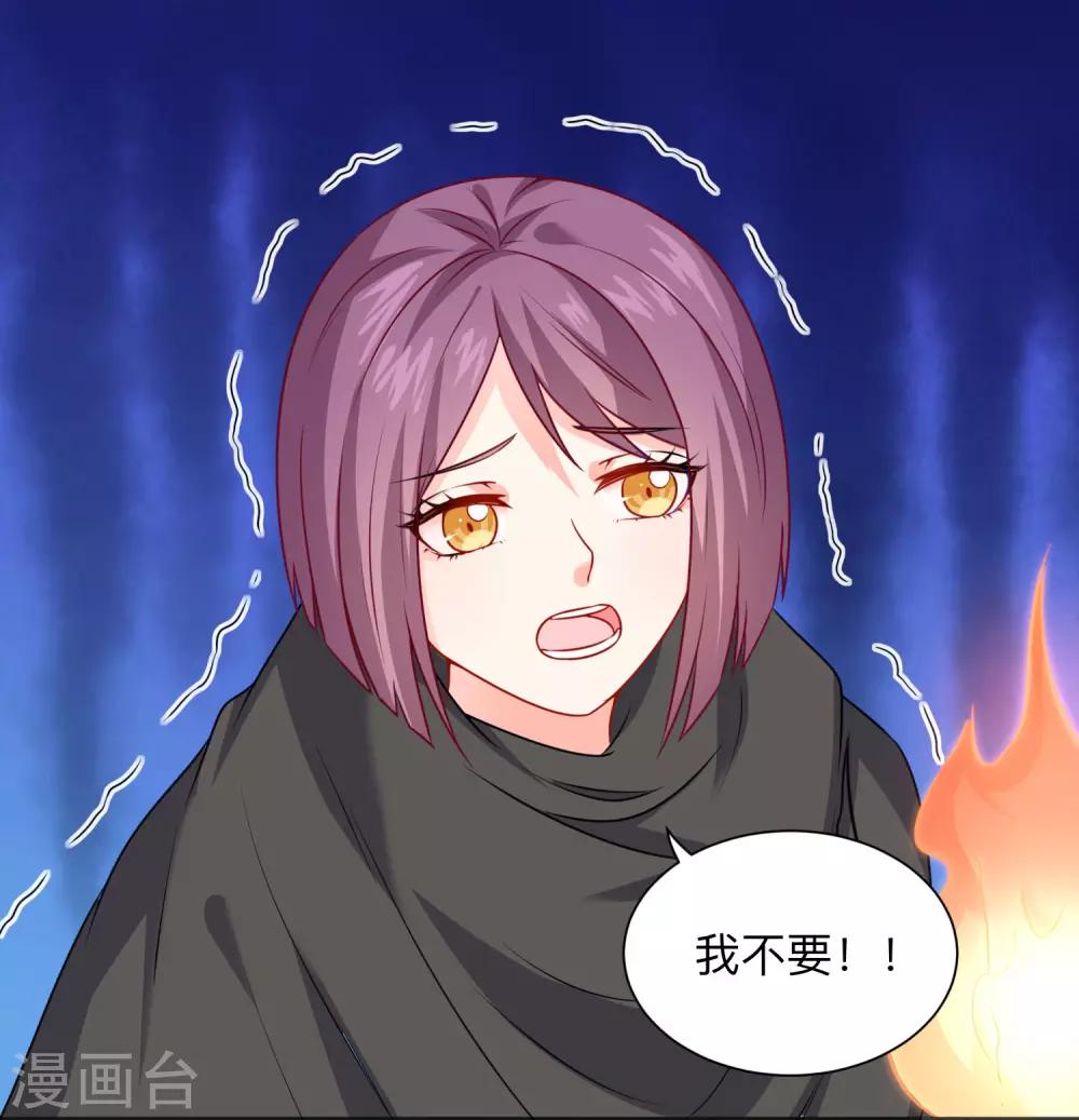 第205话 尝尝我的血吧-第211话