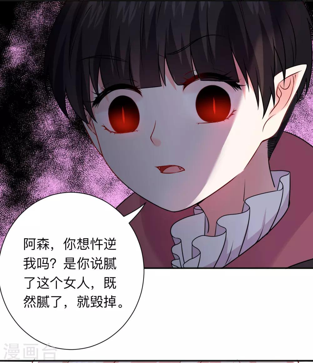第205话 尝尝我的血吧-第211话