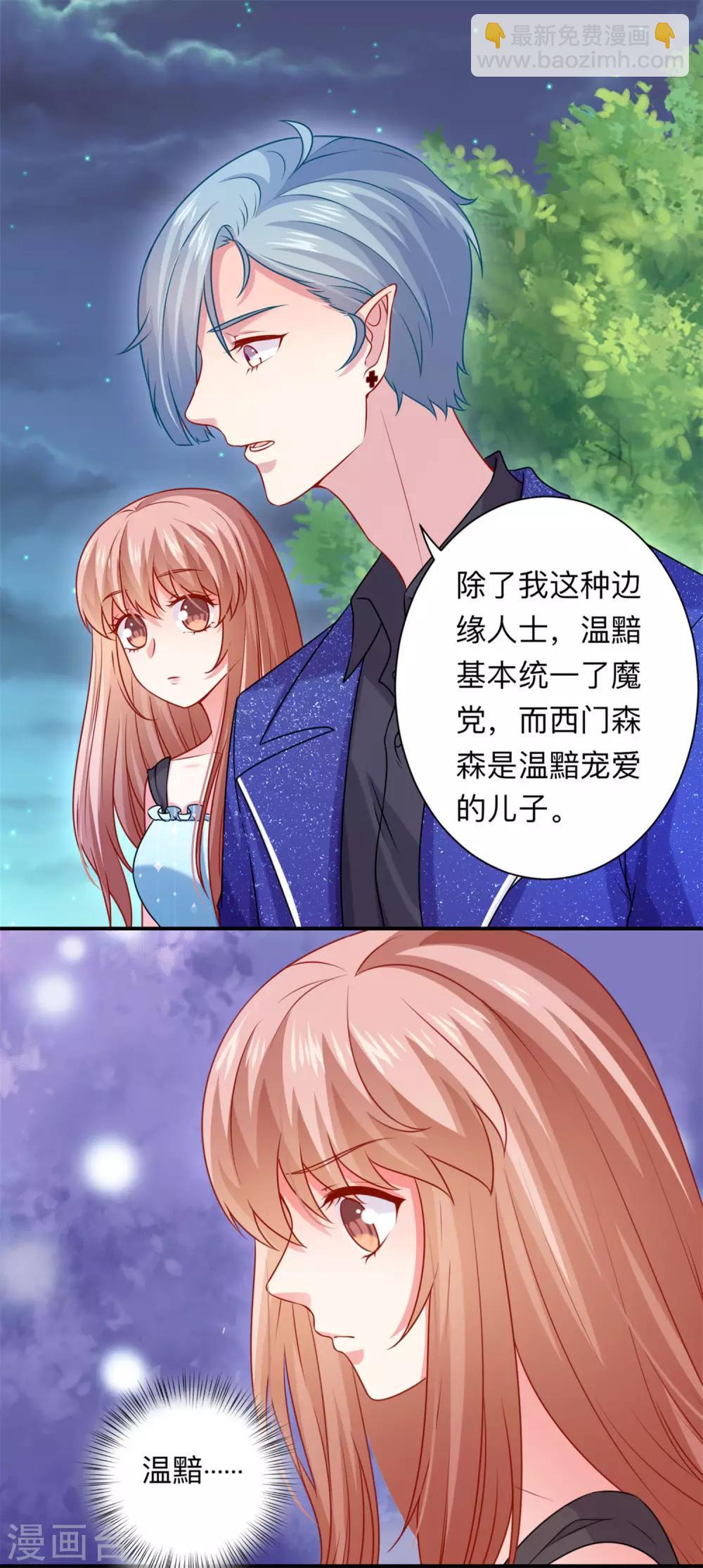 第205话 尝尝我的血吧-第211话
