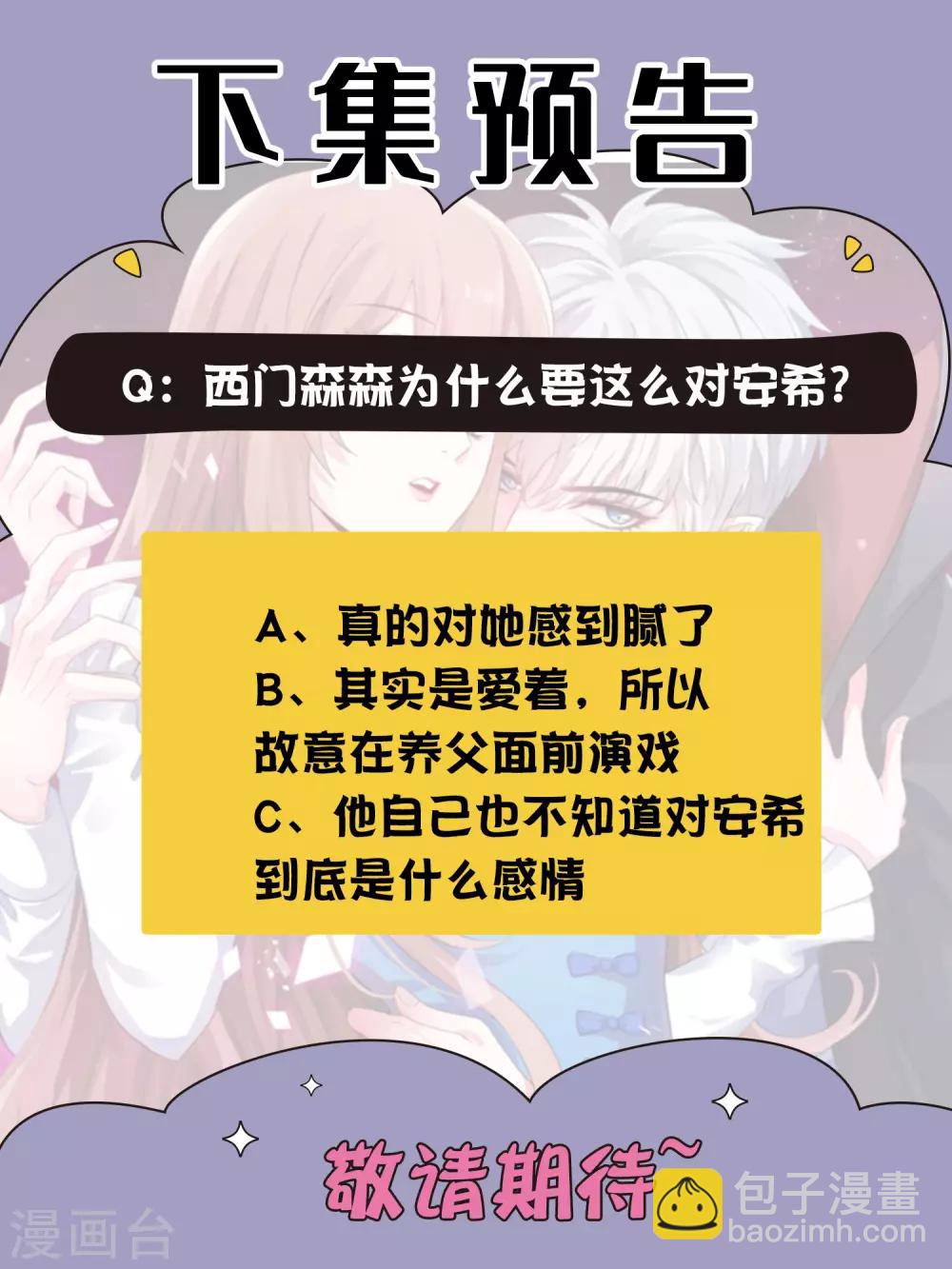 第205话 尝尝我的血吧-第211话