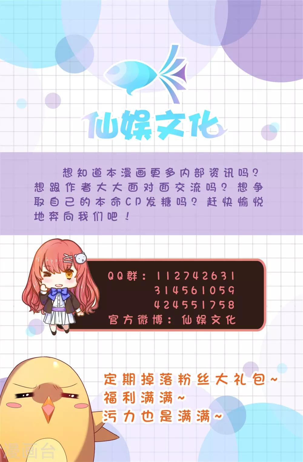 第205话 尝尝我的血吧-第211话