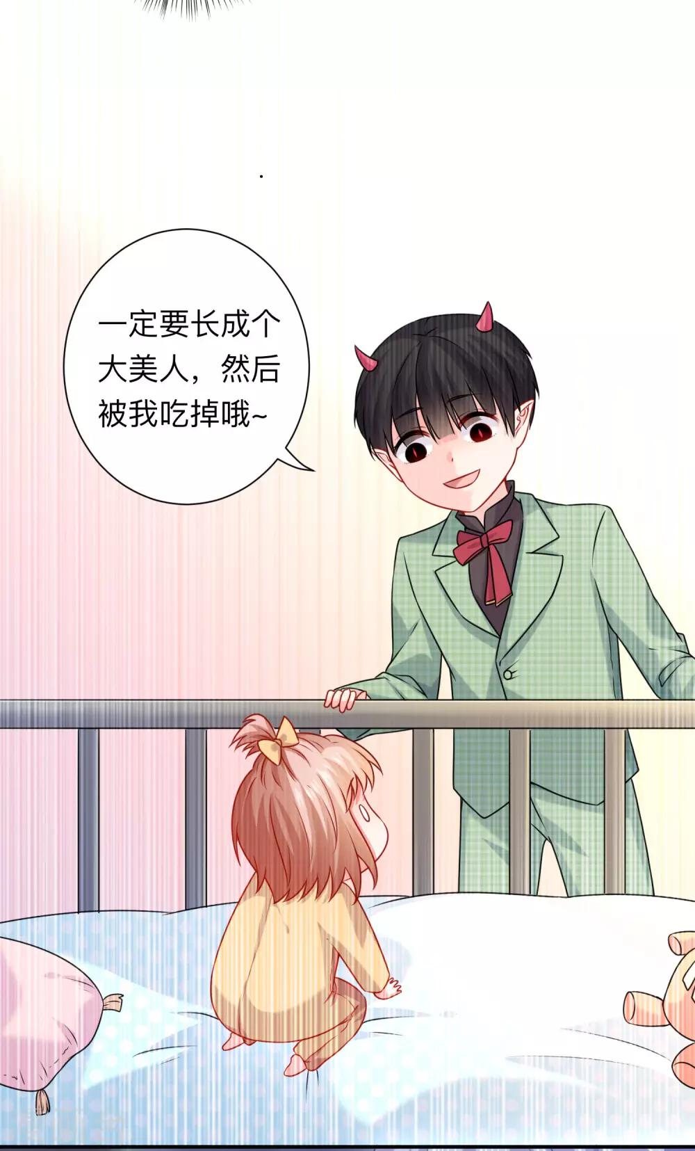第205话 尝尝我的血吧-第211话