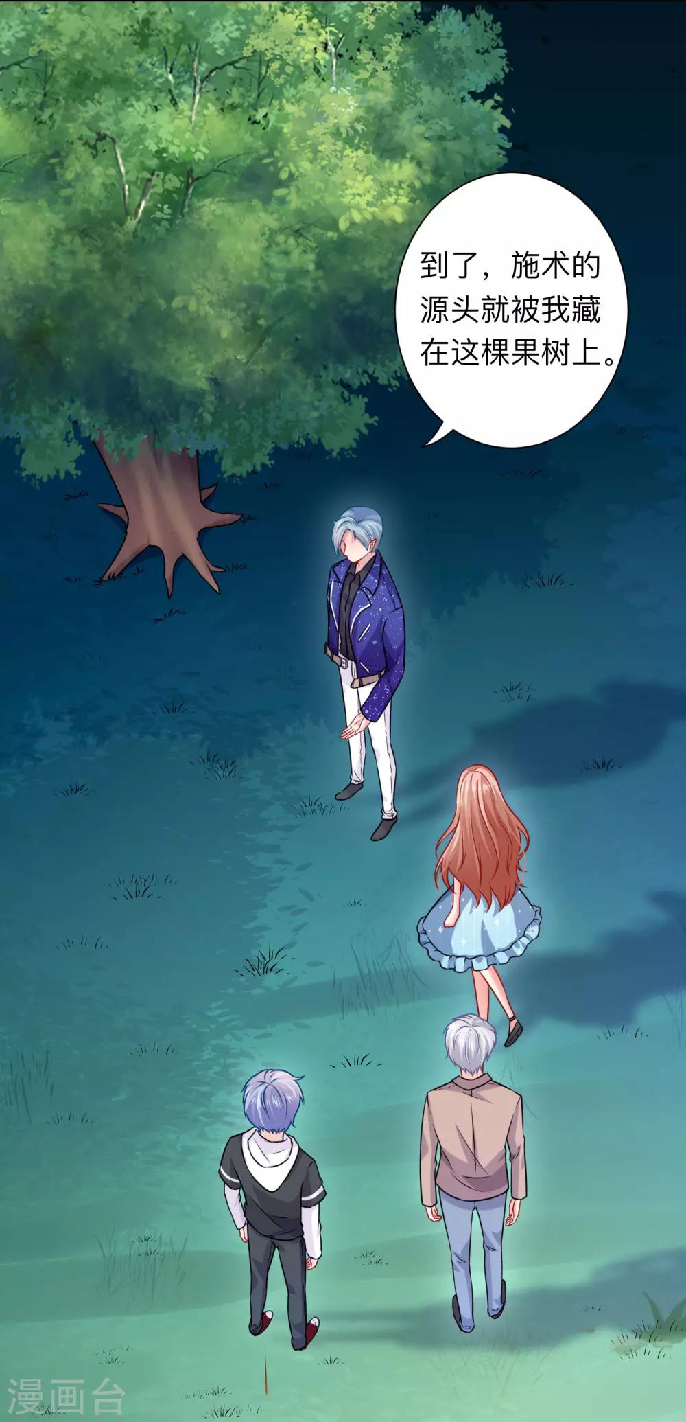 第205话 尝尝我的血吧-第211话