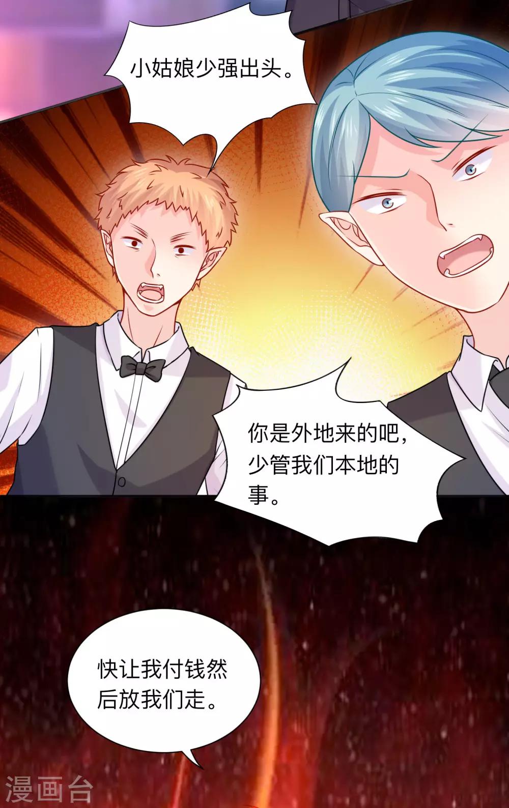 第207话 那个请我喝酒的美女竟然是&hellip;&hellip;-第213话