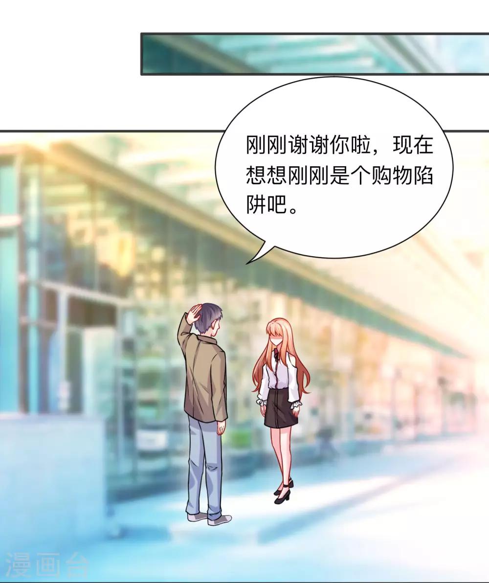 第207话 那个请我喝酒的美女竟然是&hellip;&hellip;-第213话