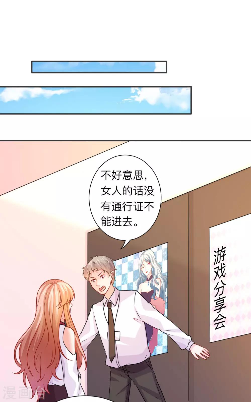 第207话 那个请我喝酒的美女竟然是&hellip;&hellip;-第213话