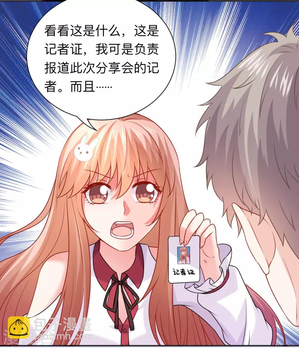 第207话 那个请我喝酒的美女竟然是&hellip;&hellip;-第213话