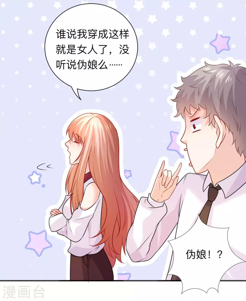 第207话 那个请我喝酒的美女竟然是&hellip;&hellip;-第213话