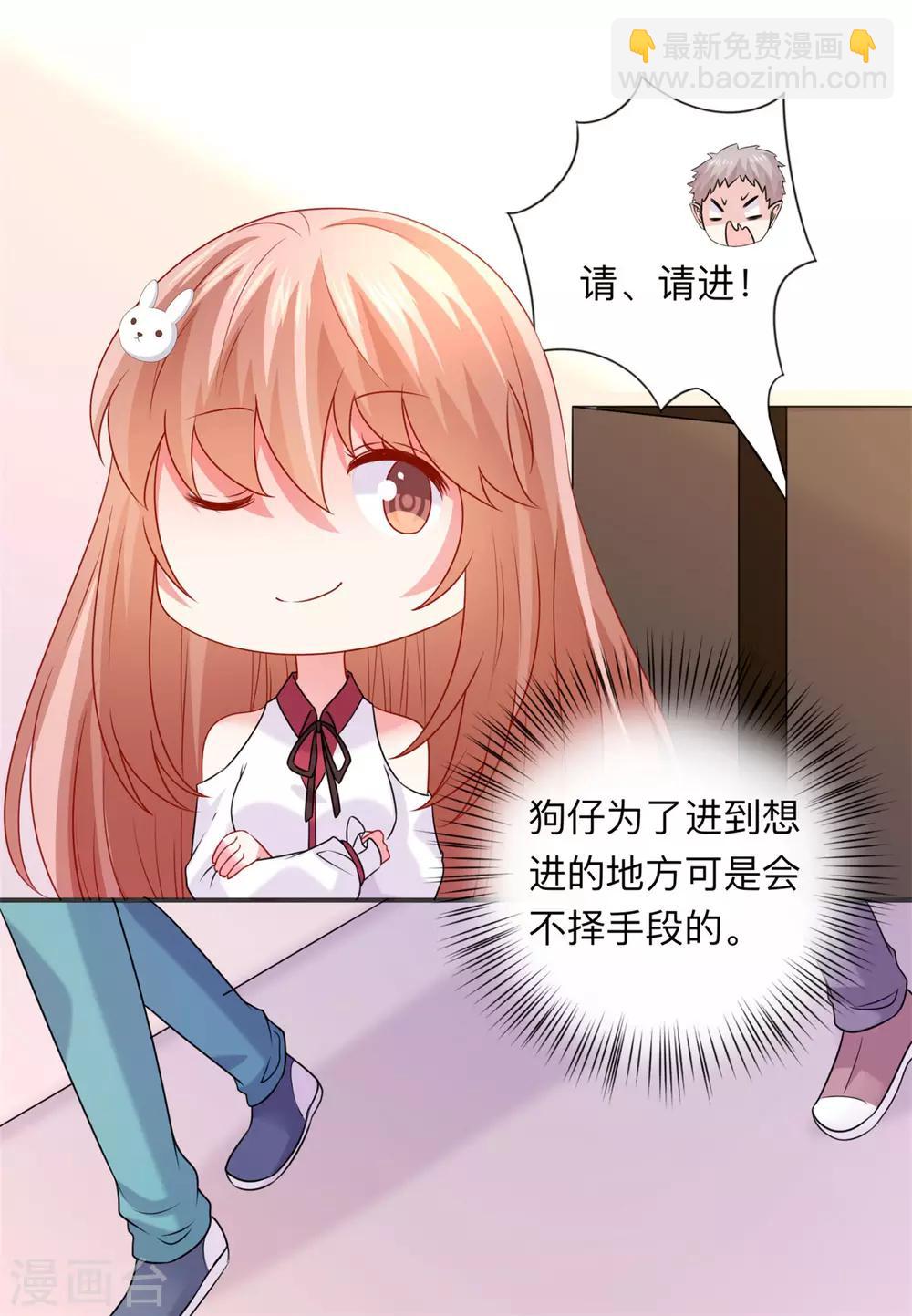 第207话 那个请我喝酒的美女竟然是&hellip;&hellip;-第213话