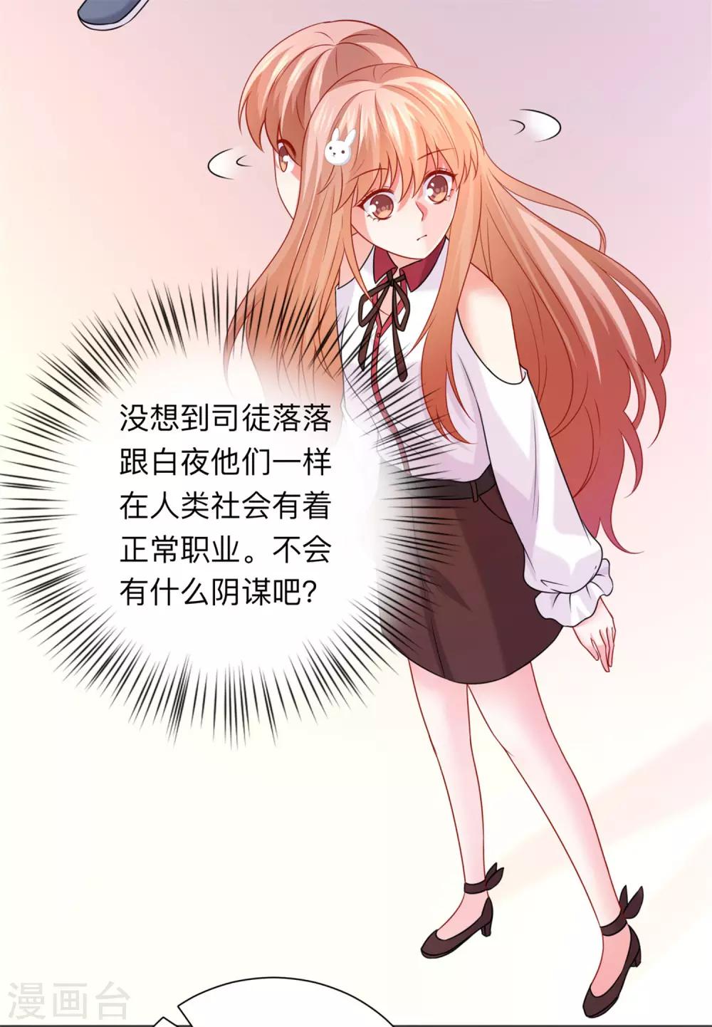 第207话 那个请我喝酒的美女竟然是&hellip;&hellip;-第213话