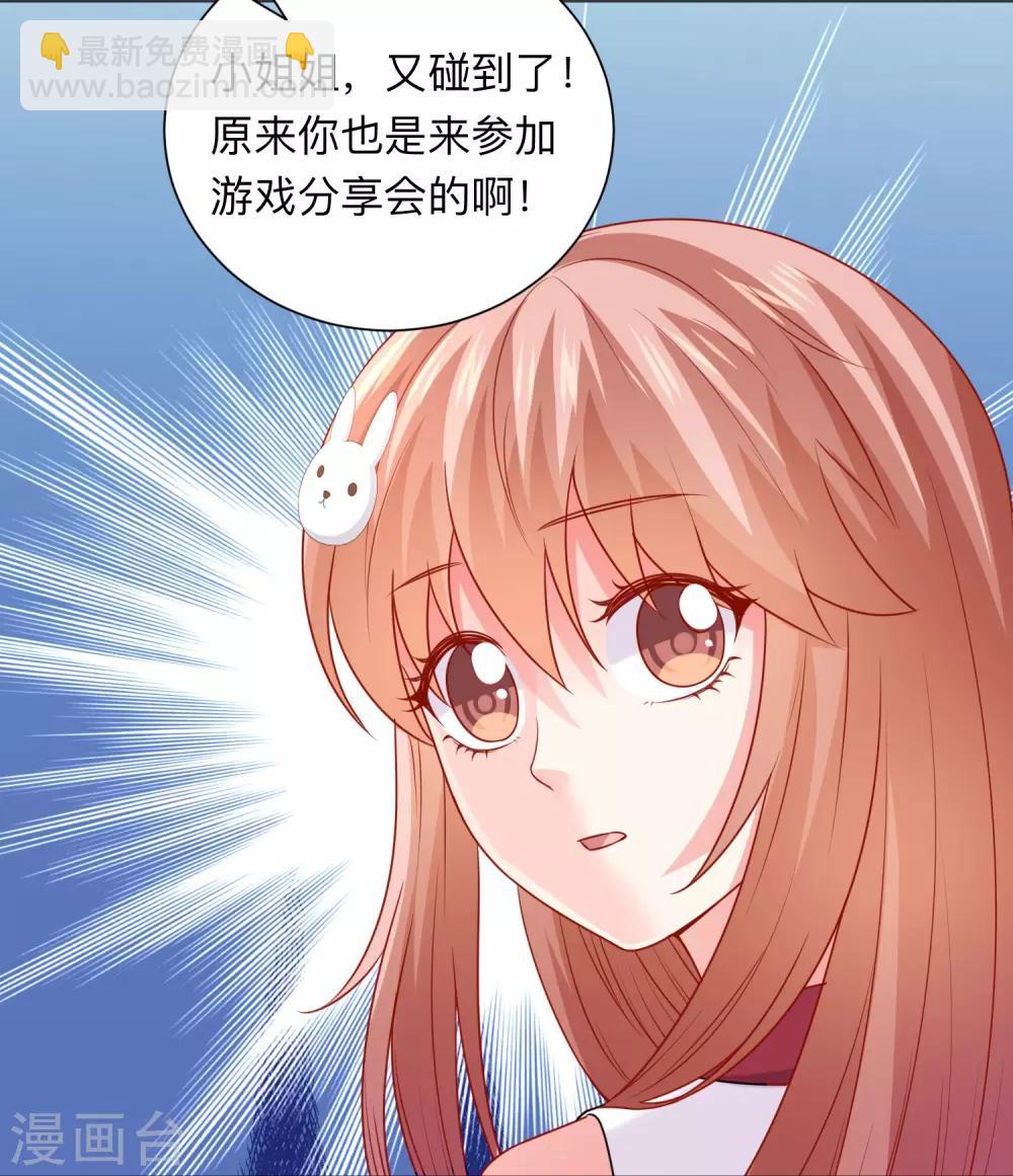 第207话 那个请我喝酒的美女竟然是&hellip;&hellip;-第213话