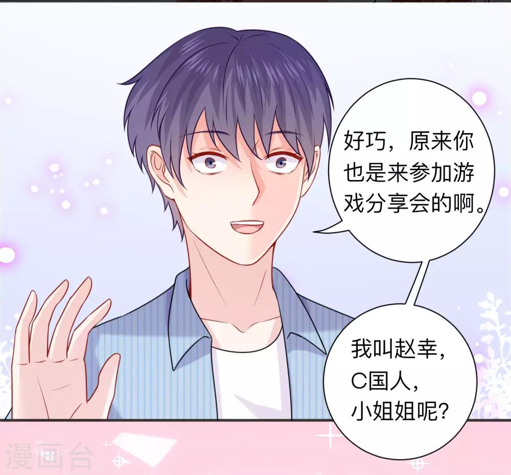 第207话 那个请我喝酒的美女竟然是&hellip;&hellip;-第213话