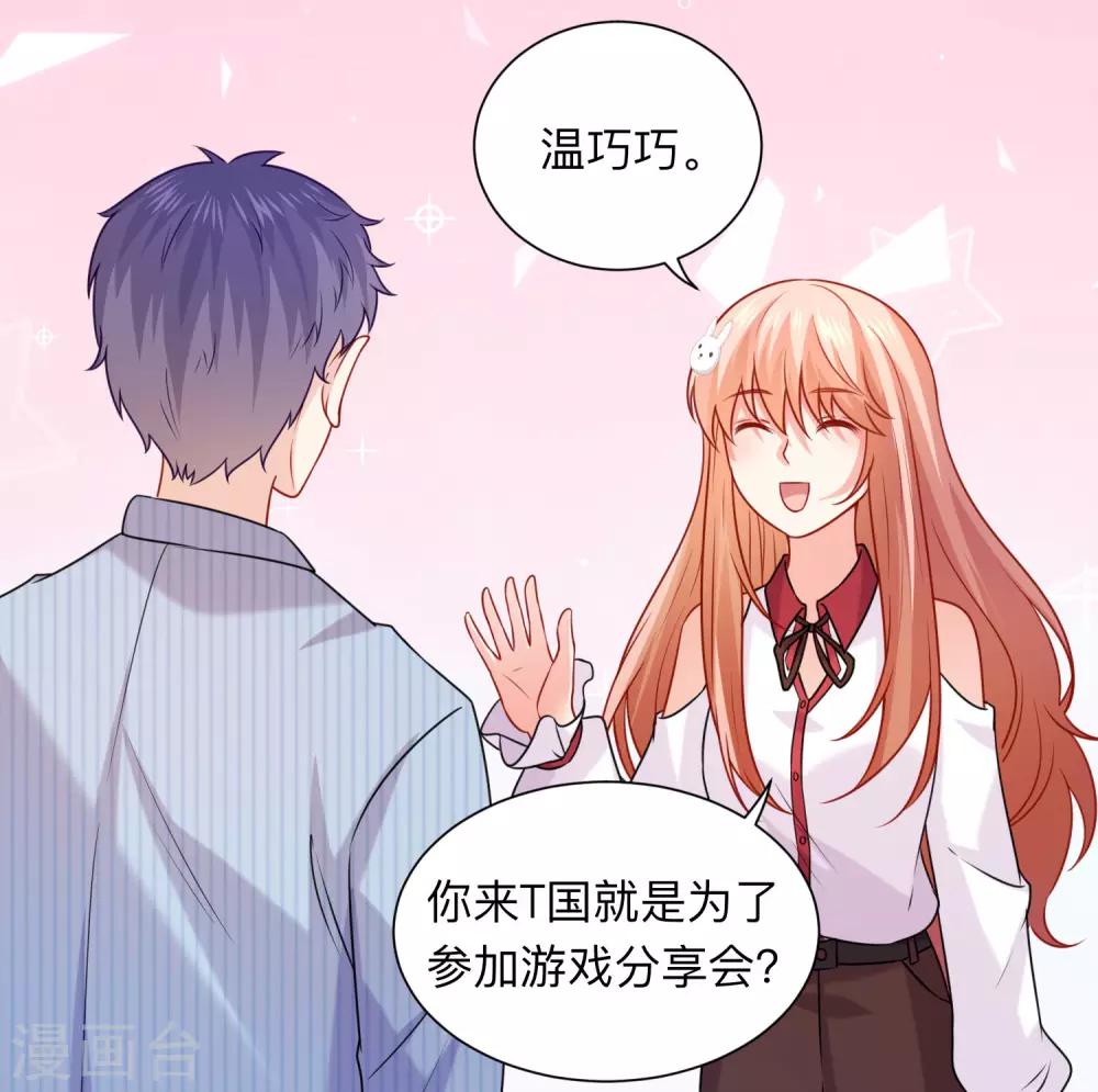 第207话 那个请我喝酒的美女竟然是&hellip;&hellip;-第213话