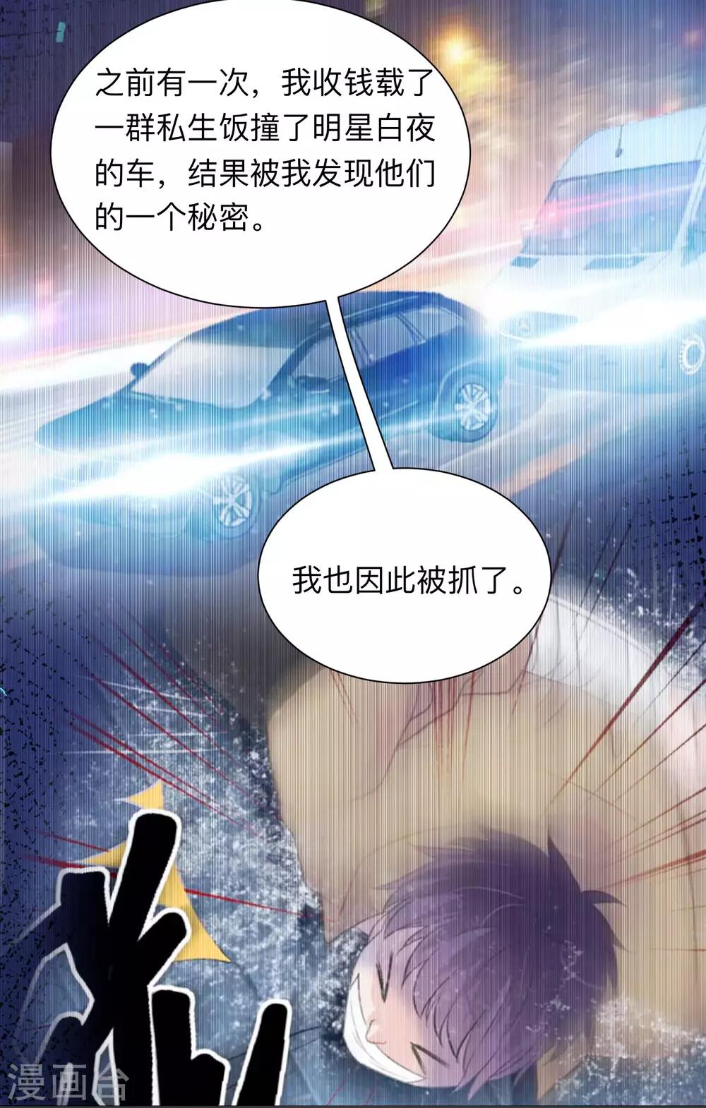 第207话 那个请我喝酒的美女竟然是&hellip;&hellip;-第213话