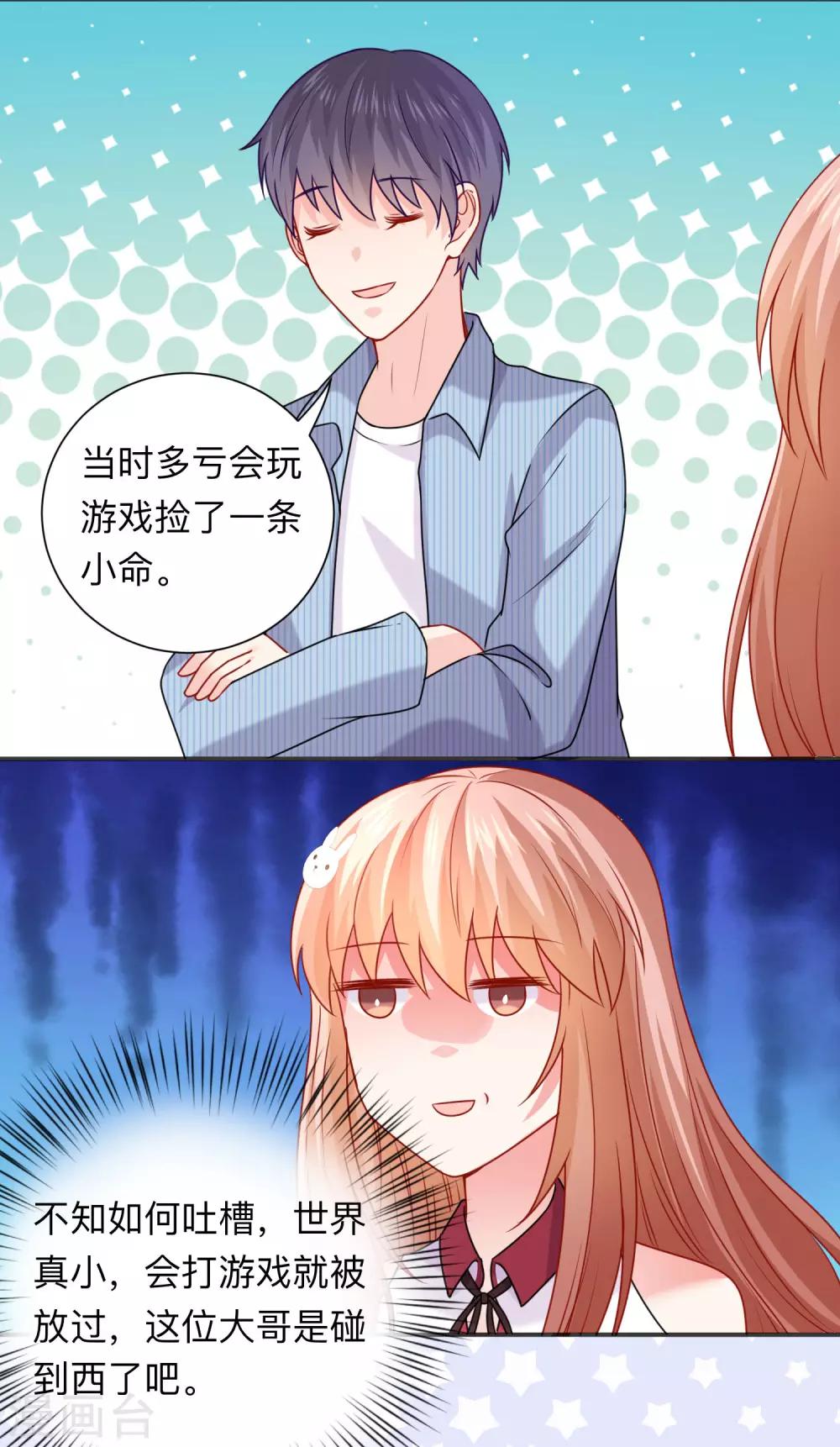 第207话 那个请我喝酒的美女竟然是&hellip;&hellip;-第213话