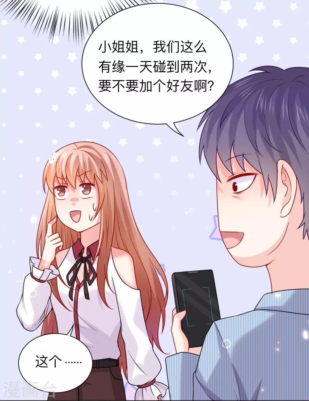 第207话 那个请我喝酒的美女竟然是&hellip;&hellip;-第213话