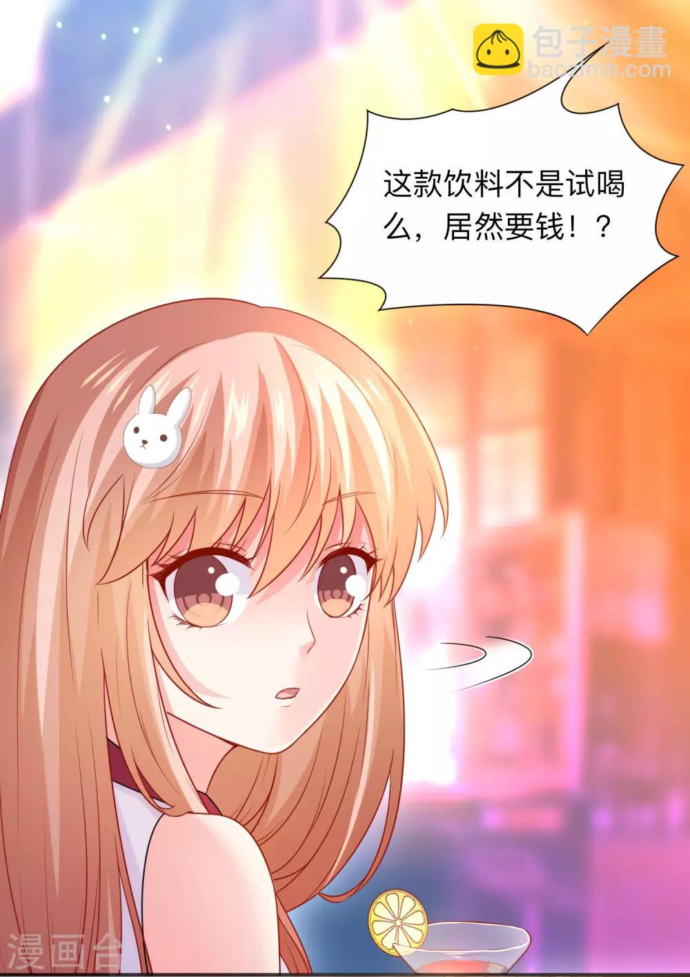 第207话 那个请我喝酒的美女竟然是&hellip;&hellip;-第213话