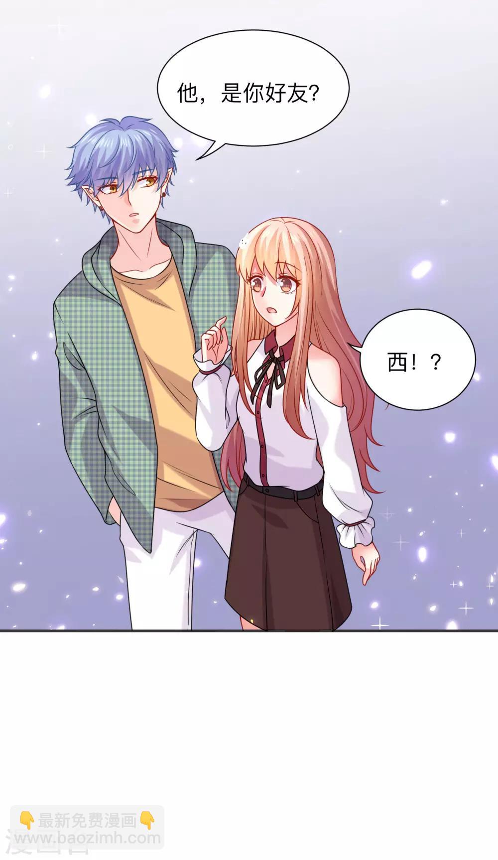 第207话 那个请我喝酒的美女竟然是&hellip;&hellip;-第213话