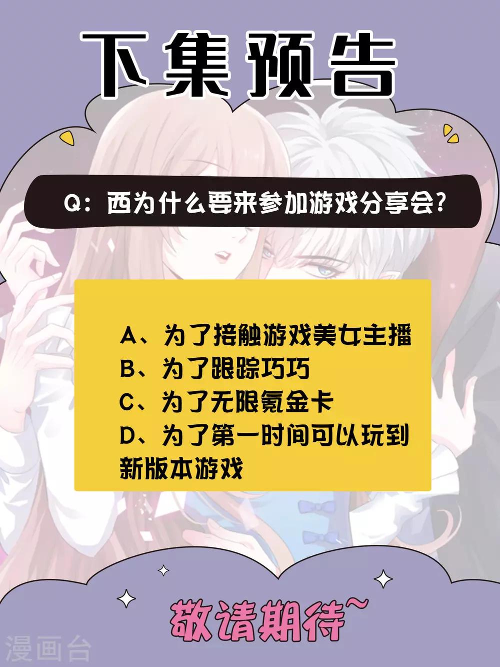 第207话 那个请我喝酒的美女竟然是&hellip;&hellip;-第213话