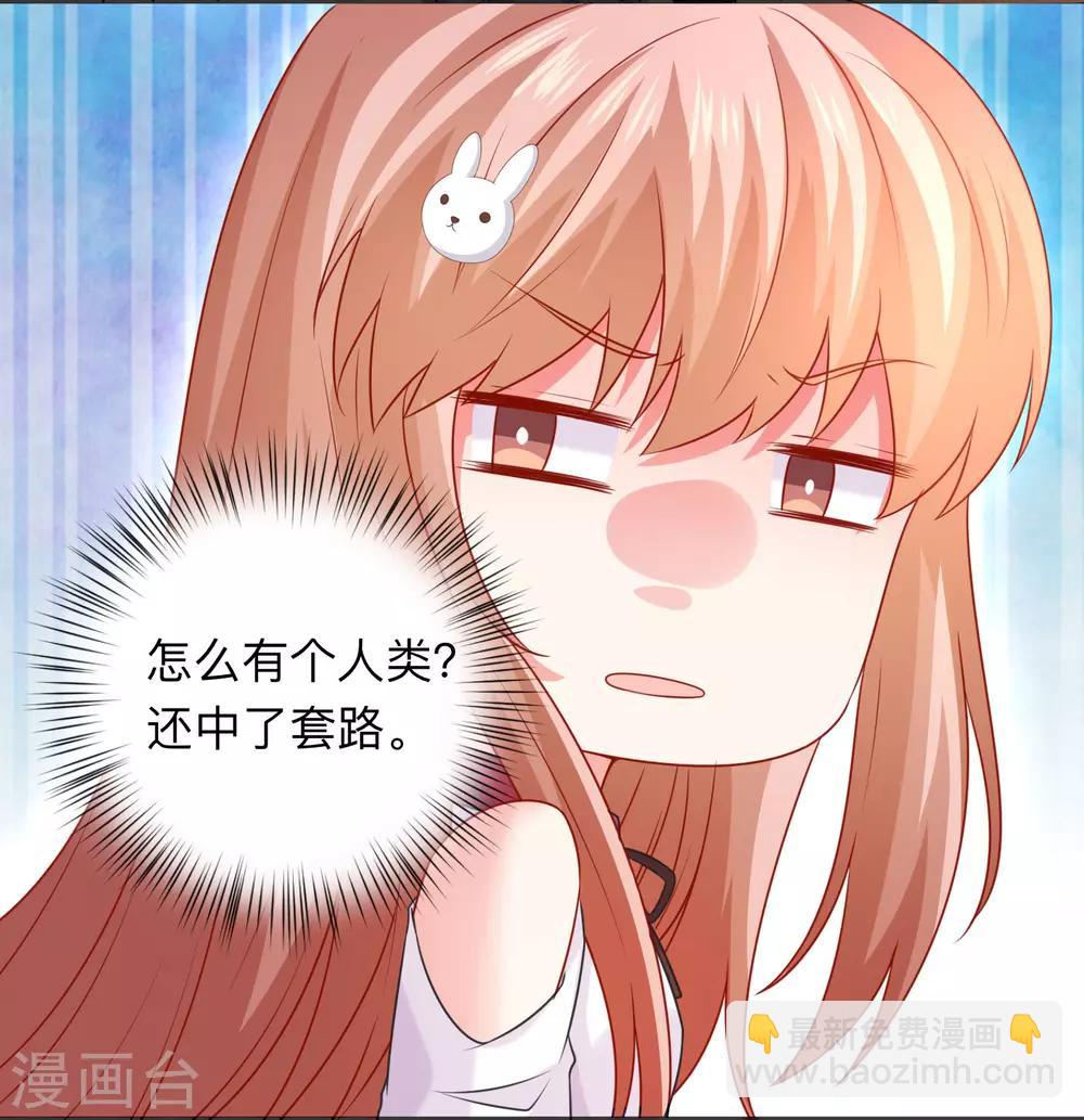 第207话 那个请我喝酒的美女竟然是&hellip;&hellip;-第213话