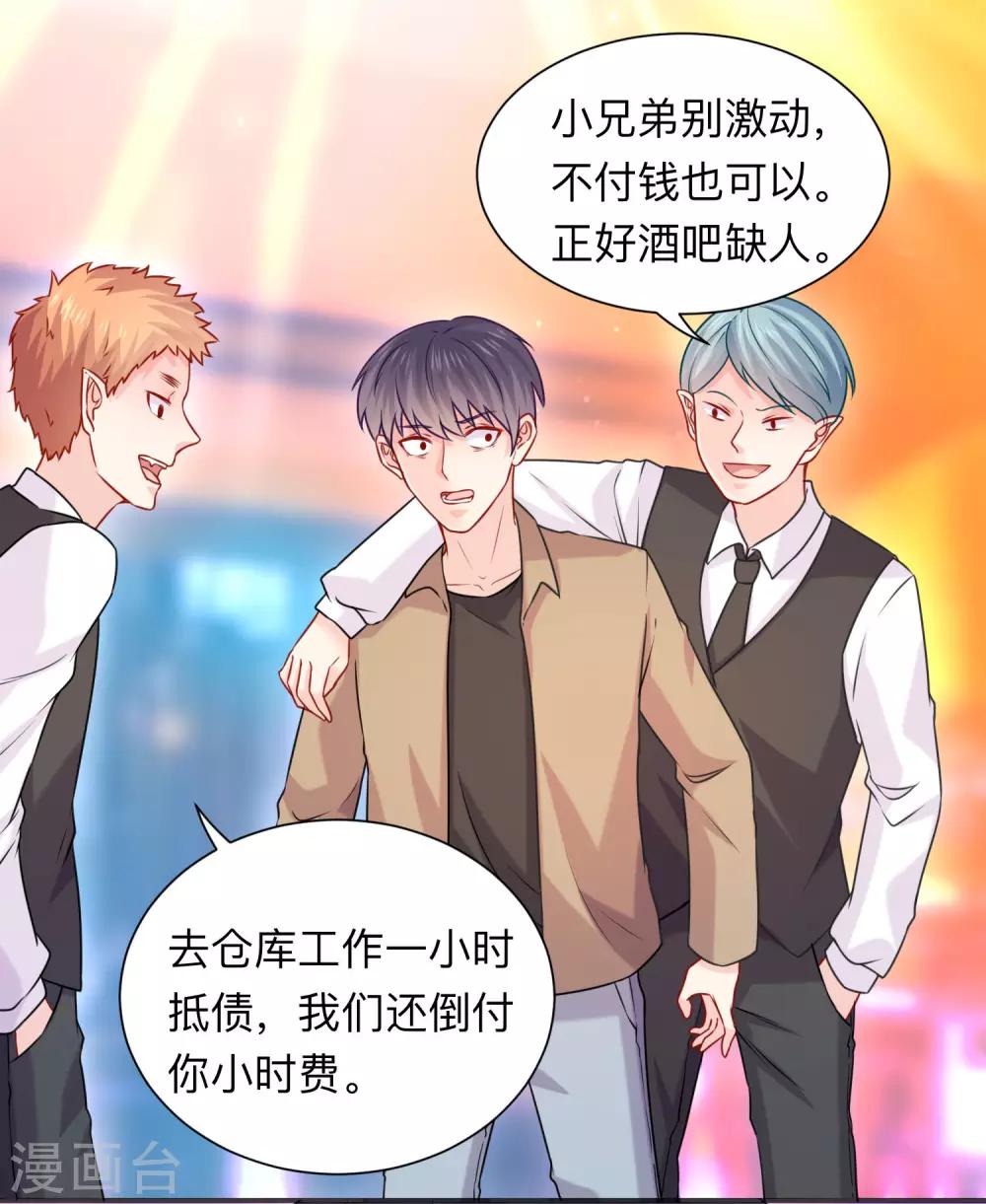 第207话 那个请我喝酒的美女竟然是&hellip;&hellip;-第213话