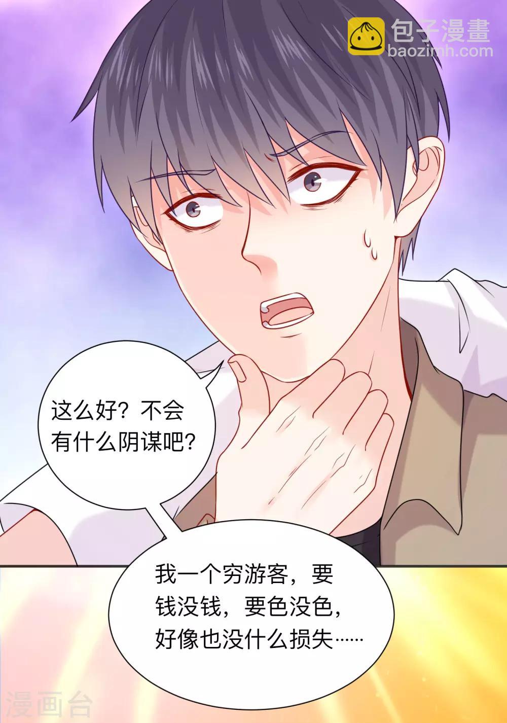 第207话 那个请我喝酒的美女竟然是&hellip;&hellip;-第213话