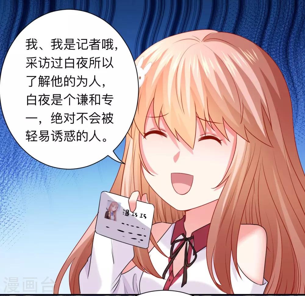第209话 不要随便见网友-第215话