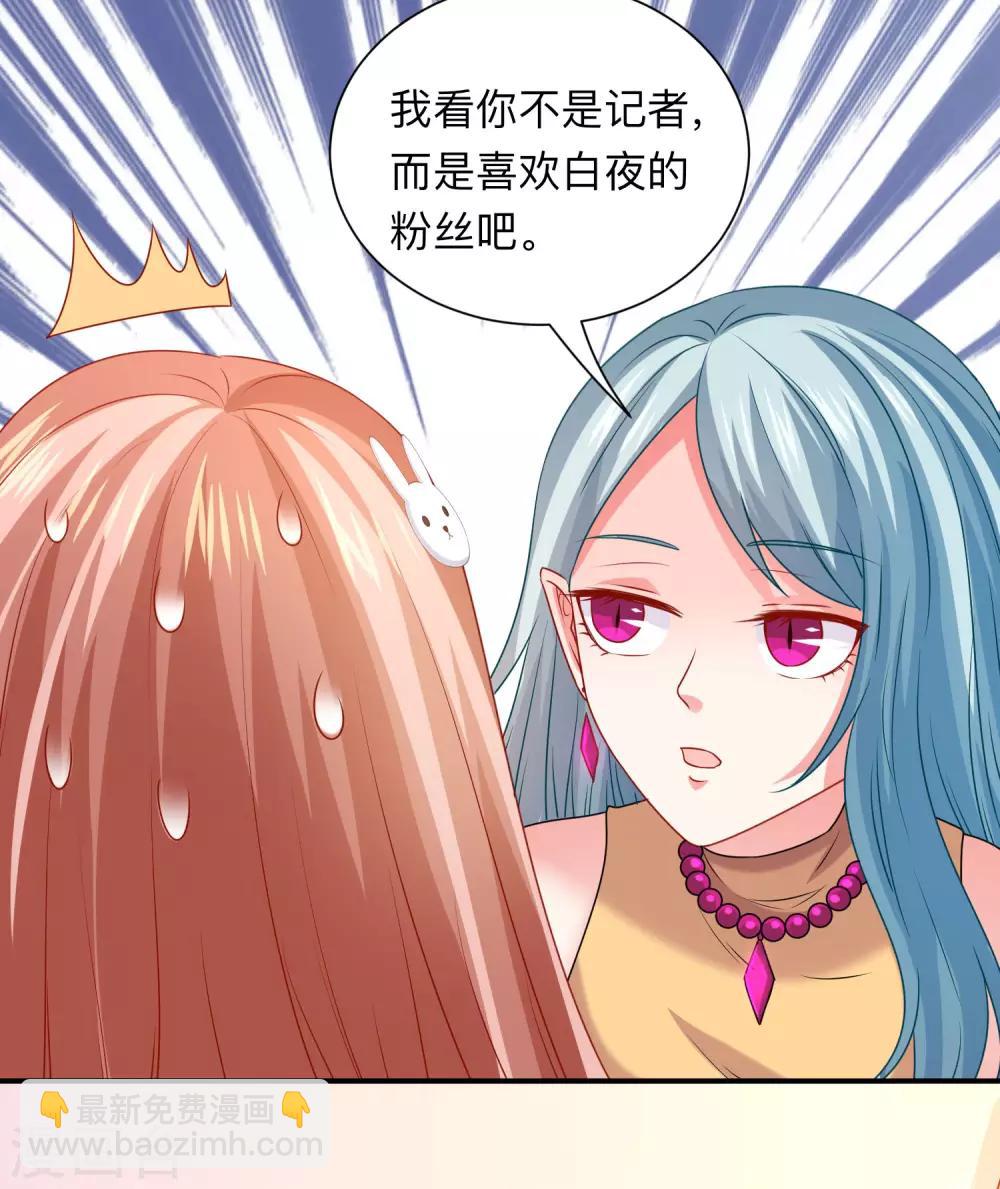 第209话 不要随便见网友-第215话