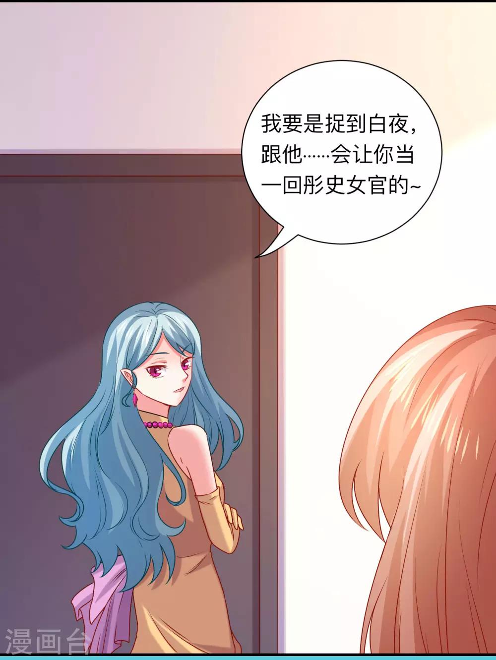 第209话 不要随便见网友-第215话