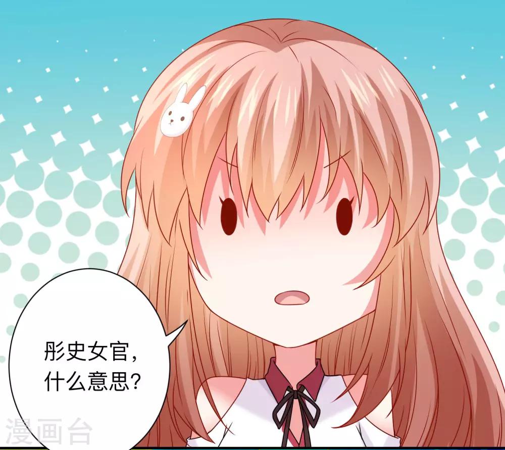 第209话 不要随便见网友-第215话