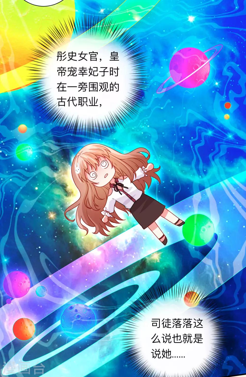 第209话 不要随便见网友-第215话